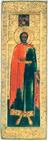 Вмч. Иоанн Новый, Сочавский. Икона. 1633 г. (ГММК)