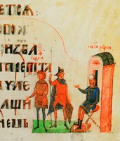 Потифар приказывает заточить Иосифа в темницу. Миниатюра из Киевской Псалтири. 1397 г. (РНБ. F.6. Л. 43)