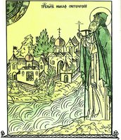 Прмч. Иоасаф Снетогорский. Рисунок мон. Арсении (Дербиной). 1995 г. (Снетогорский мон-рь)