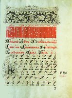 Трезвоны и Триодь из Верхне-Спасо-Преображенского мон-ря. Нач. XIX в. (ОРКиР зональной научной б-ки Саратовского гос. ун-та. № 2868. Л. 1)