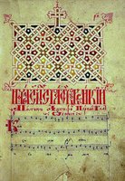 Ирмологион Супрасльского мон-ря. 1596–1601 гг. (ИР НБУВ. Ф. 1. № 5391. Л. 317)