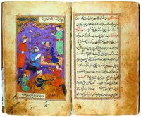 Трактат «Основы мудрости» (рисале). Кон. XVI – нач. XVII в. (ГМИНВ)