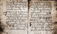 Воскресный ипакои 1-го гласа в Благовещенском Кондакаре. Кон. XII – нач. XIII в. (РНБ. Q.п.I.32. Л. 72 об.– 73)