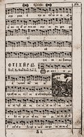 Львовский печатный Ирмологион. 1709 г. (Л. 189). Иллюстрация «Успение Пресвятой Богородицы». Гравер Никодим Зубрицкий