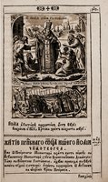 Свт. Исаия, еп. Ростовский, со сценой его погребения. Гравюра Л. Тарасевича. Патерик, или Отечник, Печерский. К., 1702. Л. 137 (РГБ)