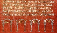 Фрагмент страницы готского Евангелия (Co-dex Argenteus). Нач. VI в. (Uppsala. Universitetsbibliotek. DG. 1)