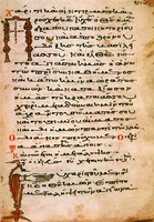 Греч. текст Литургии свт. Василия Великого. XIII в. (Mess. Salvad. gr. 175. Fol. 10)