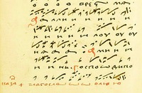 Причастен «Благословлю Господа» с указанием «казан». Певч. сборник. 70–80-е гг. XVII в. (РГБ. ТСЛ. № 436. Л. 32 об.)