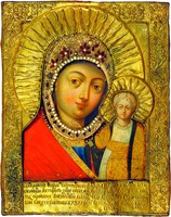 Казанская Каплуновская икона Божией Матери. 1737 г. (ГТГ)