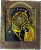 Казанская Богородско-Уфимская икона Божией Матери. XVIII в. (Уфимская епархия)