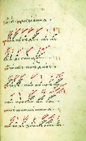 Начало кокизника в певч. сборнике 30–40-х гг. XVII в. (СаратГУ. ЗНБ. ОРКиР. № 1126. Л. 250)