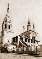 Церковь вмч. Георгия «за верхом» в Калуге. 1701 г. Фотография. Нач. ХХ в. (РГБИ)