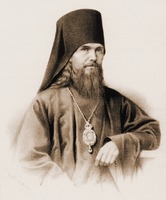 Свт. Феофан Затворник. Литография. 1860 г. (ГИМ)