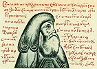Прп. Максим Грек. Миниатюра из рукописи кон. XVI в. (РНБ. ОЛДП. О. 176. Л. 4 об.)