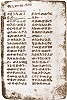 Страница из Библии на эфиоп. языке. 1300–1400 гг. (Paris. aeth. 11. Fol. 70a)