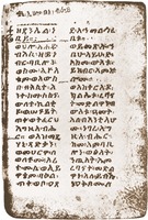 Страница из Библии на эфиоп. языке. 1300–1400 гг. (Paris. aeth. 11. Fol. 70a)