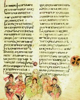 Страница из Эчмиадзинского Евангелия с миниатюрой «Поклонение волхвов». 989 г. (Матен. 2374. Л.10)