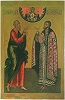 Ап. Андрей Первозванный и блгв. кн. Андрей Боголюбский. Икона. Сер. XVII в. (ГВСМЗ)