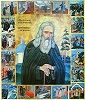 Прп. Герман Аляскинский, с житием. Гравюра. 80-е гг. ХХ в. (ГИМ)