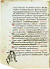 «Ирландское собрание канонов». 1-я пол. IX в. (Cod. Sang. 243. P. 6)