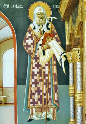 Св ц. Икона святителя Тихона Патриарха Московского.