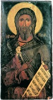 Прор. Илия. Икона. 1180–1200 г. (Византийский музей в Кастории)