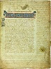 Катена Петра Лаодикийского на Евангелие от Матфея. Кон. Х в. (Bodmer 25. Fol. 1r)