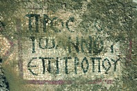 Тель-Шикмона. Греч. надпись на мозаичном полу. VI–VII вв.