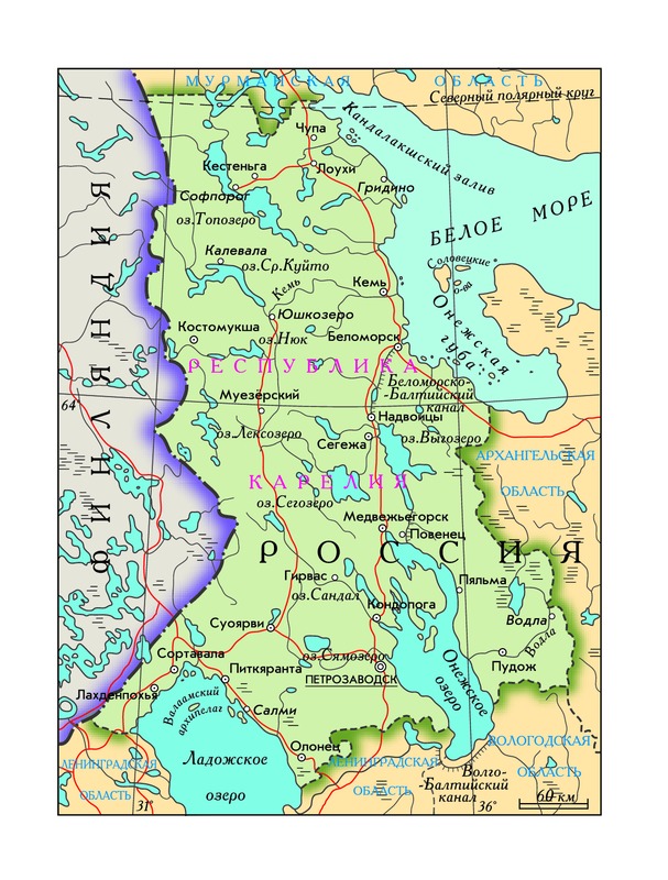 КАРЕЛИЯ