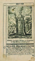 Свт. Симон. Гравюра. Патерик, или Отечник, Печерский. К., 1702 (РГБ)