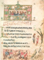 Заставка и начало Киевской Псалтири 1397 г. (РНБ. ОЛДП. F. 6. Л. 2)