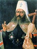 Митр. Гавриил (Банулеску-Бодони). Портрет. XIX в. (НКПИКЗ)