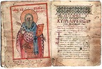Сщмч. Киприан. Начало последования службы сщмч. Киприану. Разворот рукописи «Последование службы сщмч. Киприану и мц. Иустине». 1830 г. (ц. сщмч. Киприана в Менико, Кипр)