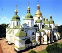 Собор Св. Софии в Киеве. Ок. 1037 г.; рубеж XVII и XVIII вв. Фотография. 2008 г.