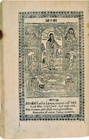 Прп. Антоний. Киево-Печерский патерик. 1661. Л. 1 об. (РГБ)