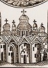 Успенский собор. Фрагмент гравюры иером. Илии из Киево-Печерского патерика. К., 1661