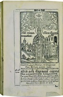 Свт. Симон, еп. Владимирский и Суздальский. Патерик, или Отечник, Печерский. К., 1661. Л. 276 об. (РГБ)