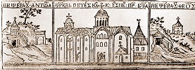 Успенский собор в 1-й четв. XVII в. Вид с запада. Фрагмент гравюры на титульном листе в кн. «Беседы свт. Иоанна Златоуста на 14 Посланий ап. Павла». К., 1623