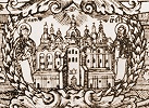 Успенский собор. Фрагмент гравюры на титульном листе в кн. «Пречестные акафисты». К., 1709