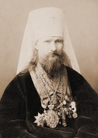 Сщмч. Владимир (Богоявленский), митр. Киевский. Фотография. 90-е гг. XIX в.