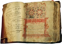 Супральский Ирмологион. 1588-1601 гг. (НБУВ ИР. Ф. 1. № 5391. Л. 32 об. - 33)