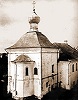 Никольская ц. с трапезной палатой. Фотография. 30-е гг. ХХ в. Из коллекции М. К. Каргера (ОПИНГМ)