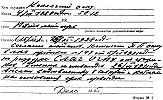 Постановление о высылке В. С. Гундяева в г. Котлас. 1931 г.