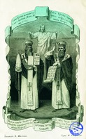 Равноапостольные Кирилл и Мефодий. Гравюра М. Старикова по рис. В. Шемиота. 1862 г.