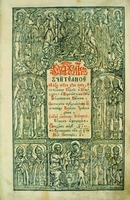 Евангелие «Учительное». 1696 г. Титульный лист. Составитель иером. Кирилл (Транквиллион-Ставровецкий) (РГБ)