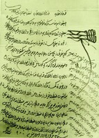 Распоряжение наместника Кипра Мехмед-паши относительно владений Киккского мон-ря. 1572 г. (Архив Киккского мон-ря)