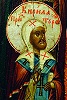 Свт. Кирилл Туровский. Фрагмент иконы «Собор русских святых». Нач. XIX в. (НКПИКЗ)