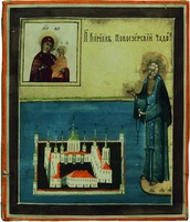 Прп. Кирилл Новоезерский, с видом мон-ря. Икона. 1-я четв. XIX в. (ВГИАХМЗ)