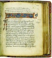 Первая страница Послания к колоссянам. XII в. (Brit. Lib. Harley 5557. Fol. 234)