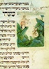 Обряд отпущения (Лев 16. 22). Миниатюра из Аггады. 1370-1400 гг. (Библиотека Венгерской АН. Будапешт. Ms.Kaufman A 387)
